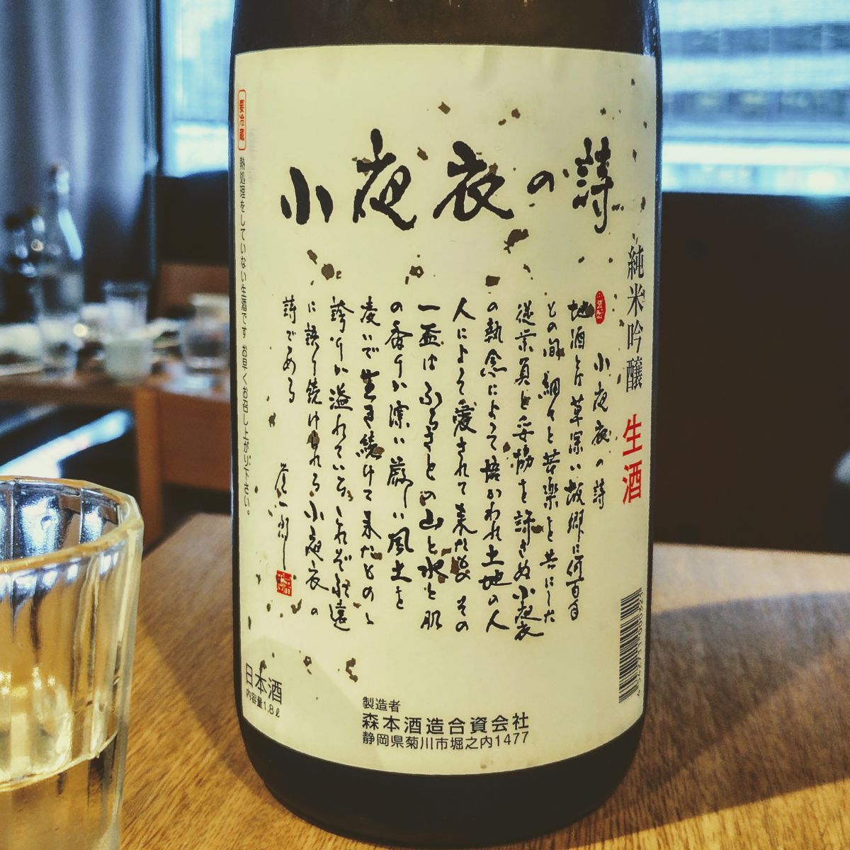 小夜衣の詩