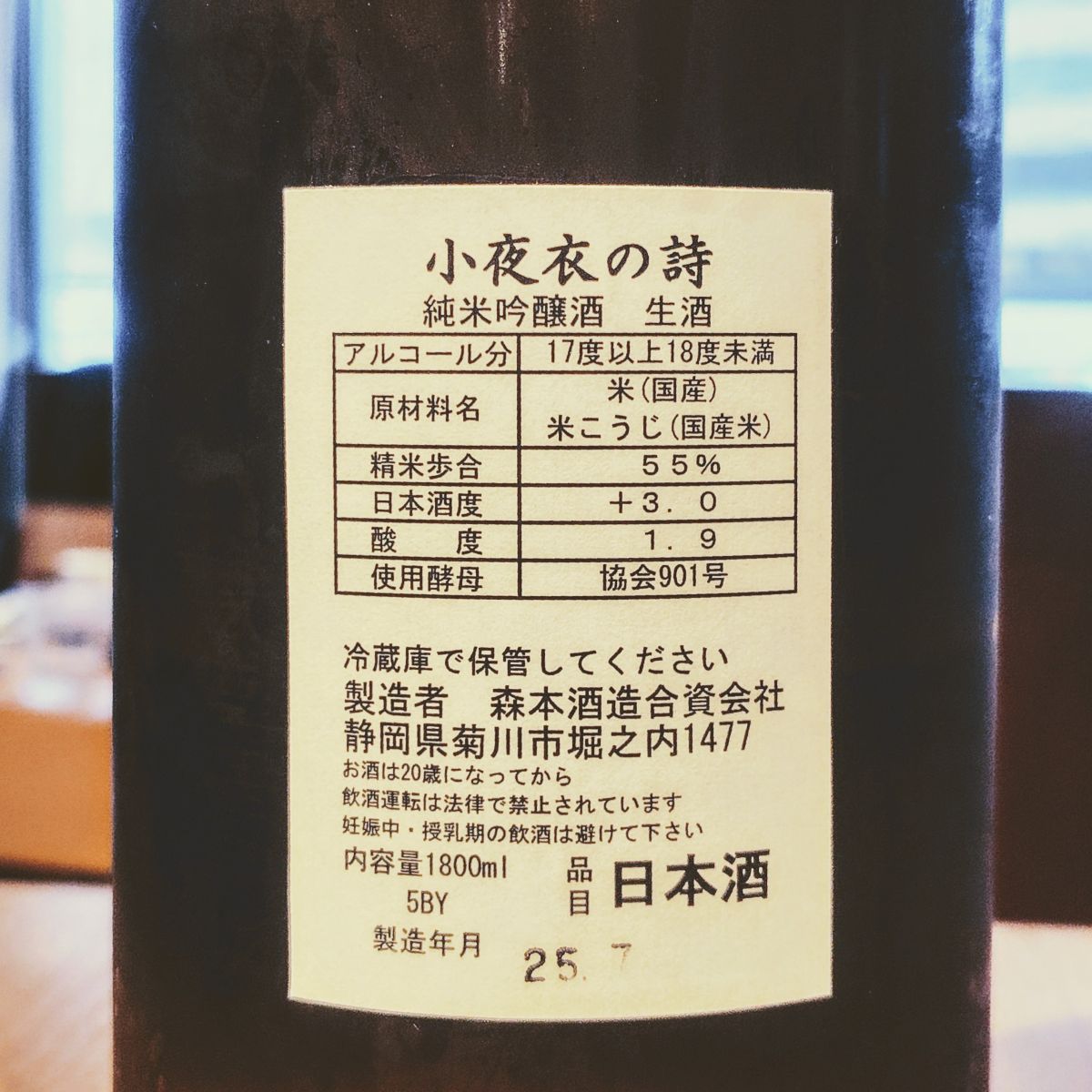 小夜衣の詩