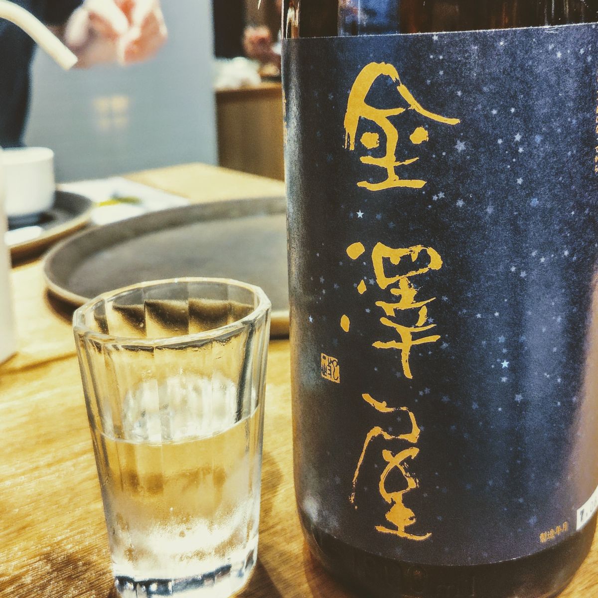 金澤屋