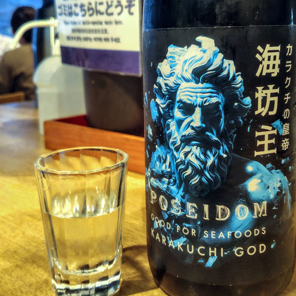 海坊主