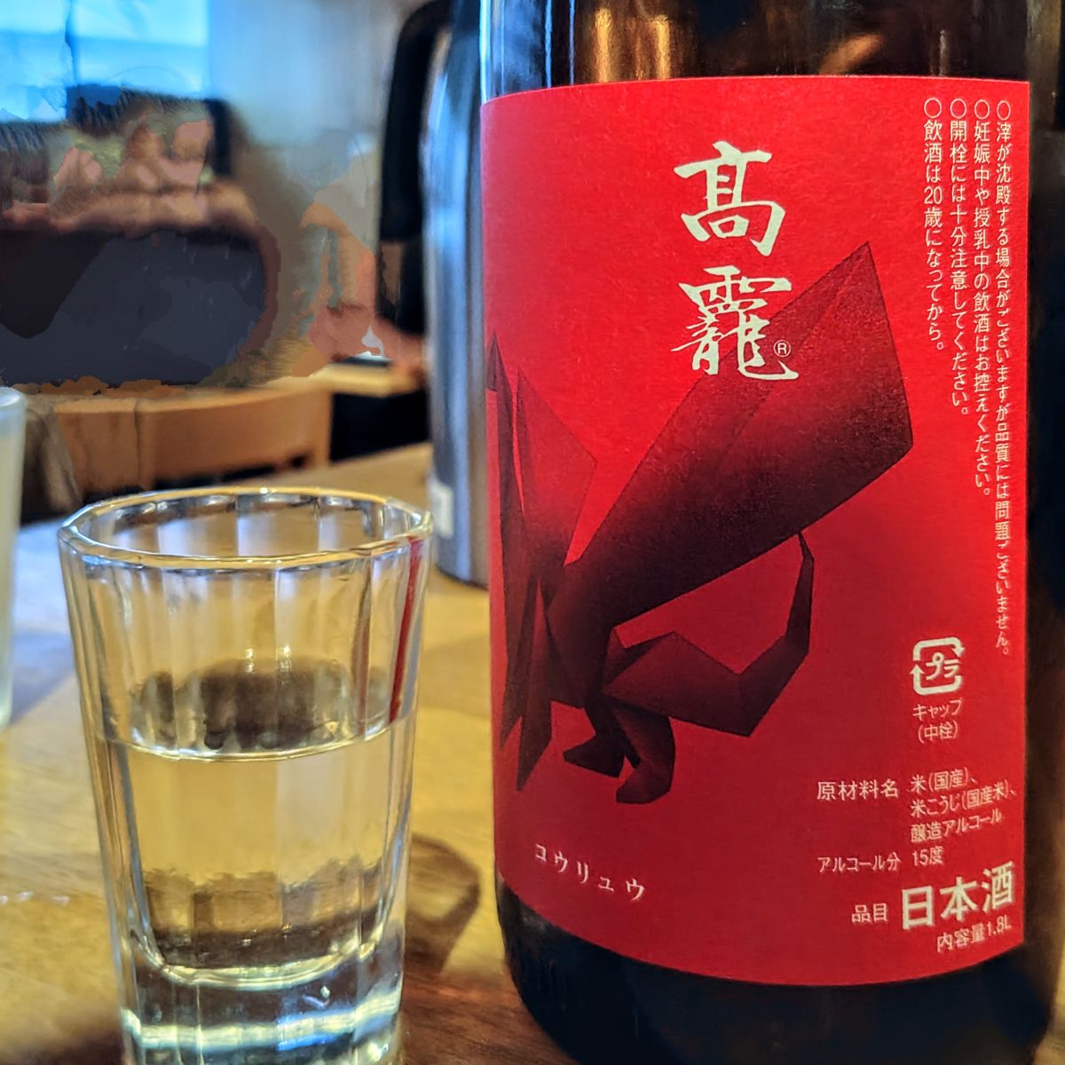 髙龗