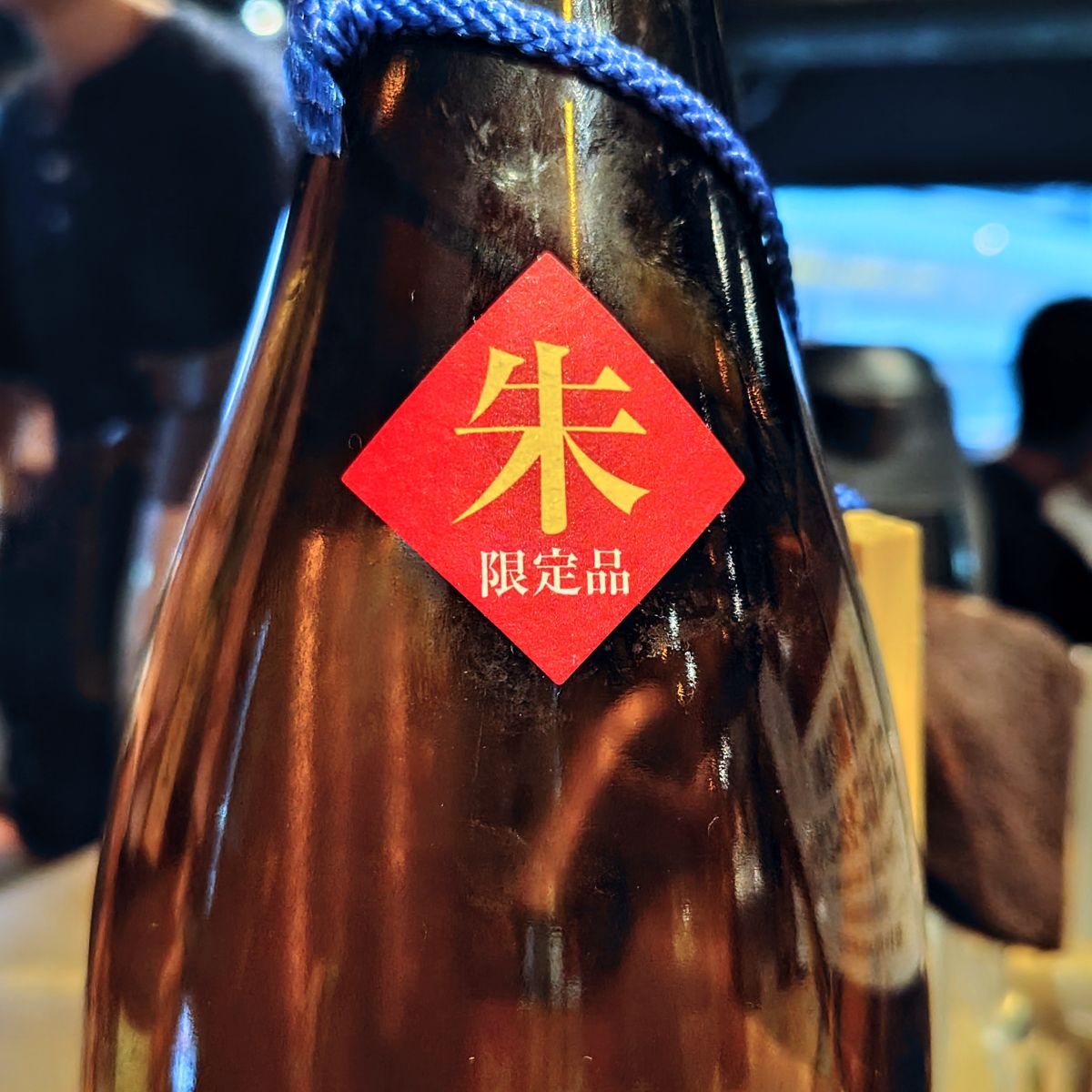 髙龗