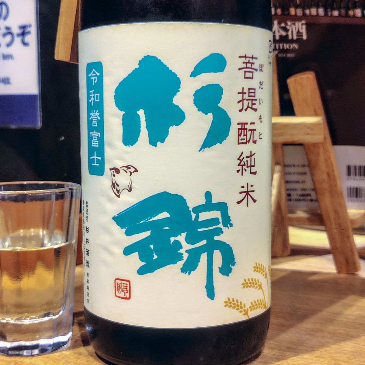 杉錦