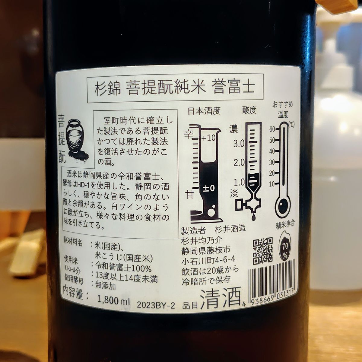 杉錦