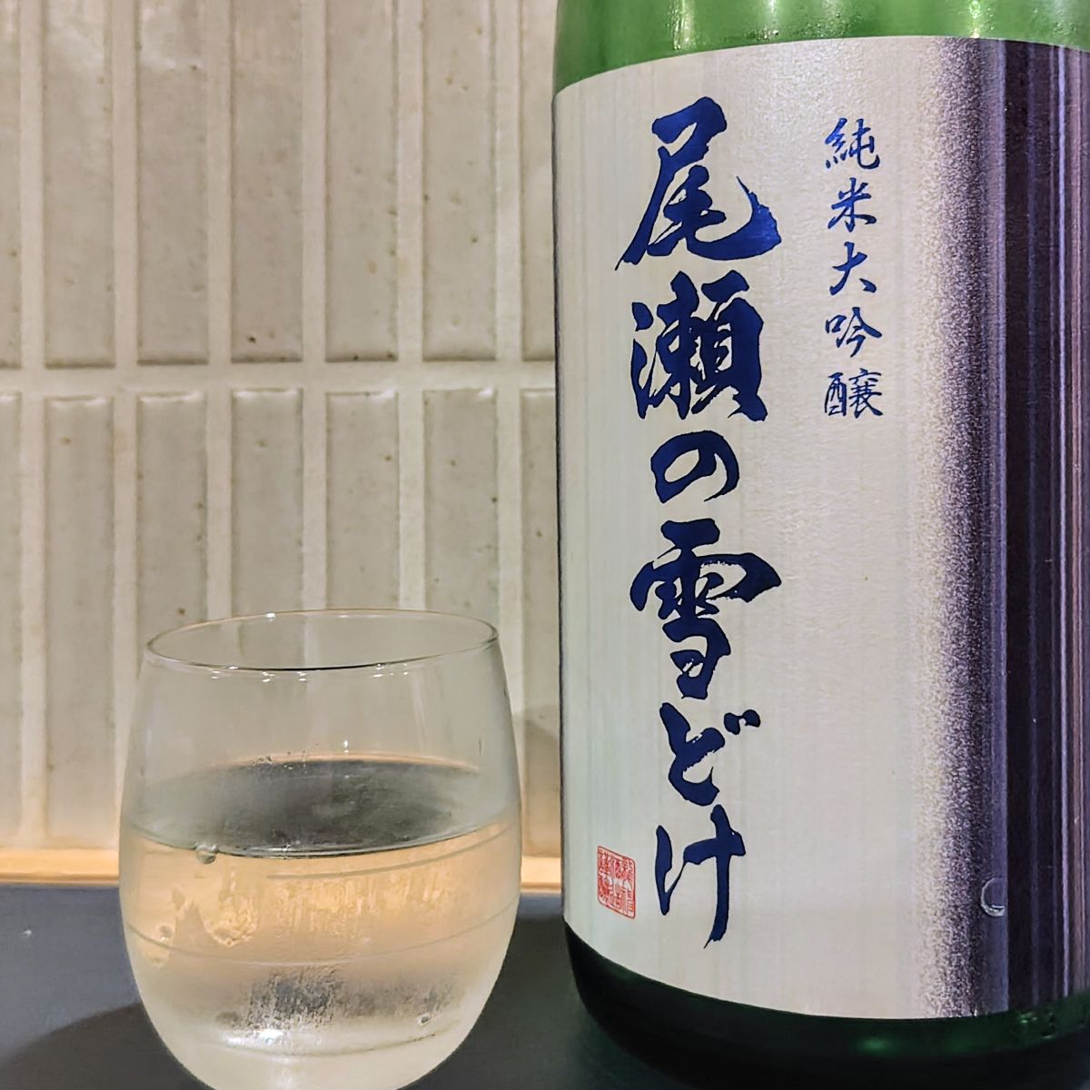 尾瀬の雪どけ ＞ 菜穂子ちゃん13歳(風立ちぬ)［ジブリ酒