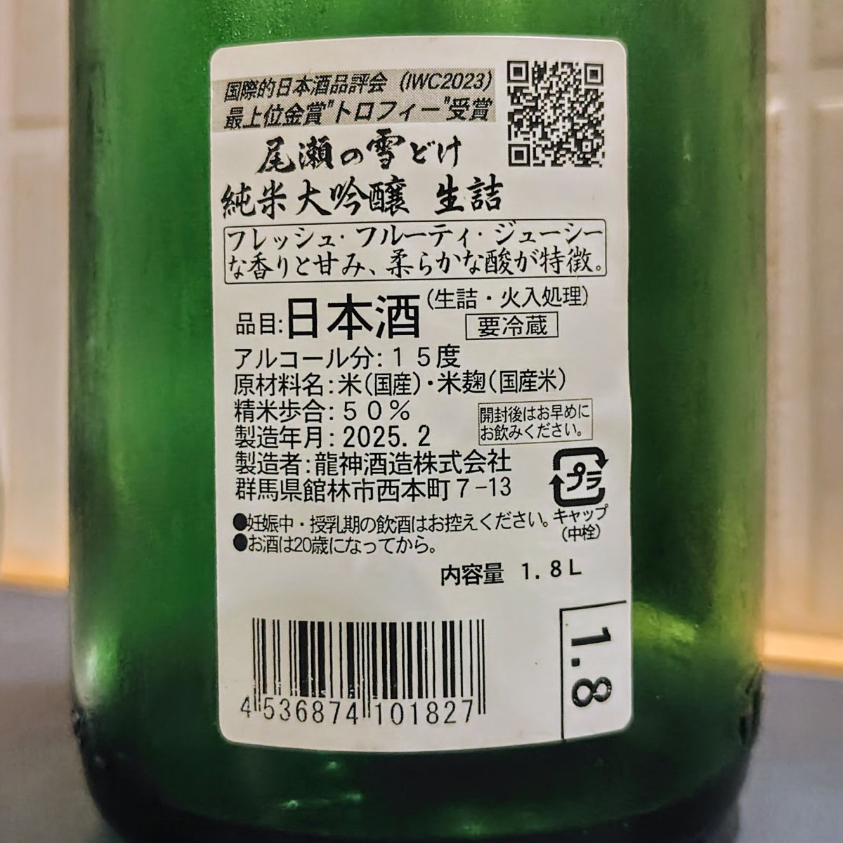 尾瀬の雪どけ