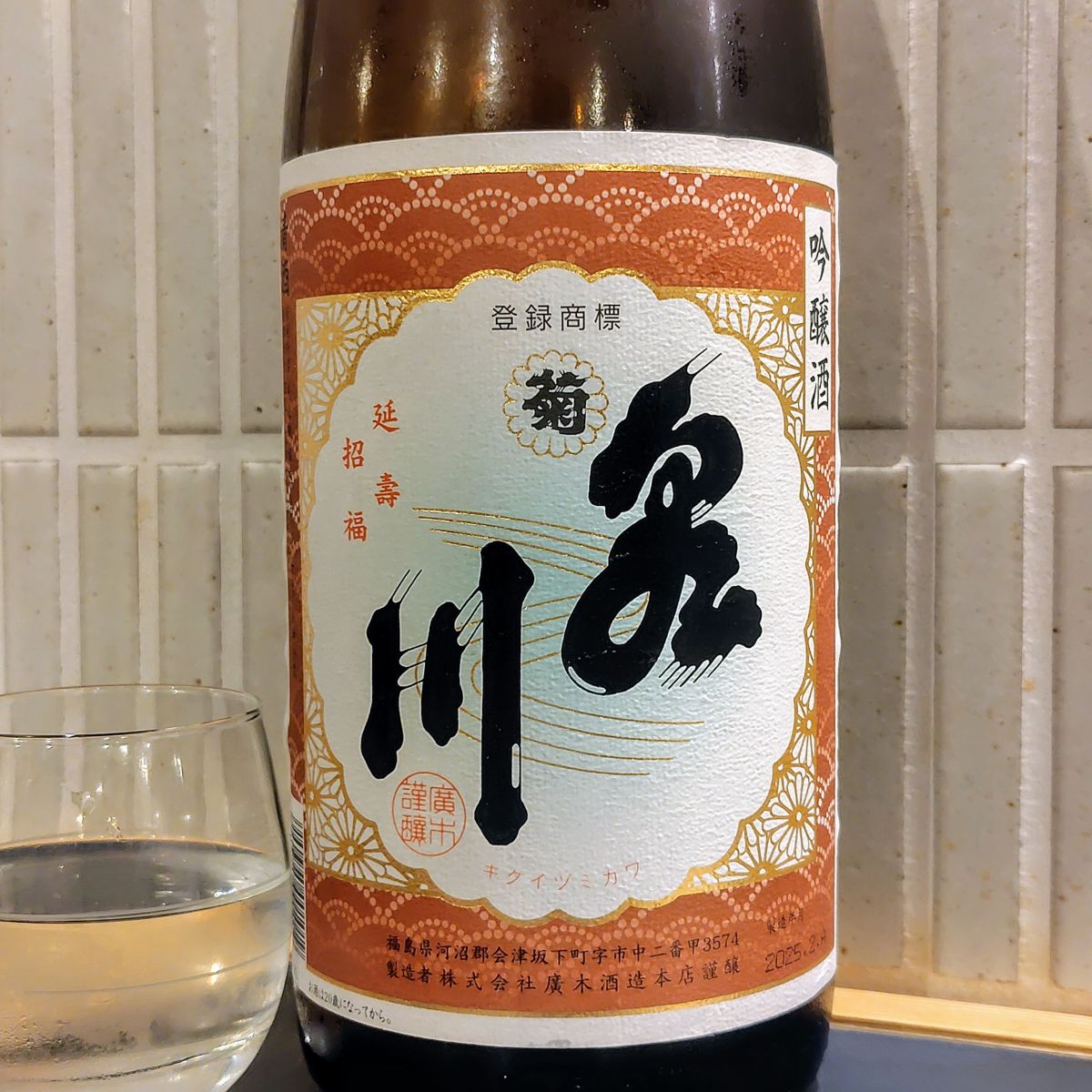 泉川