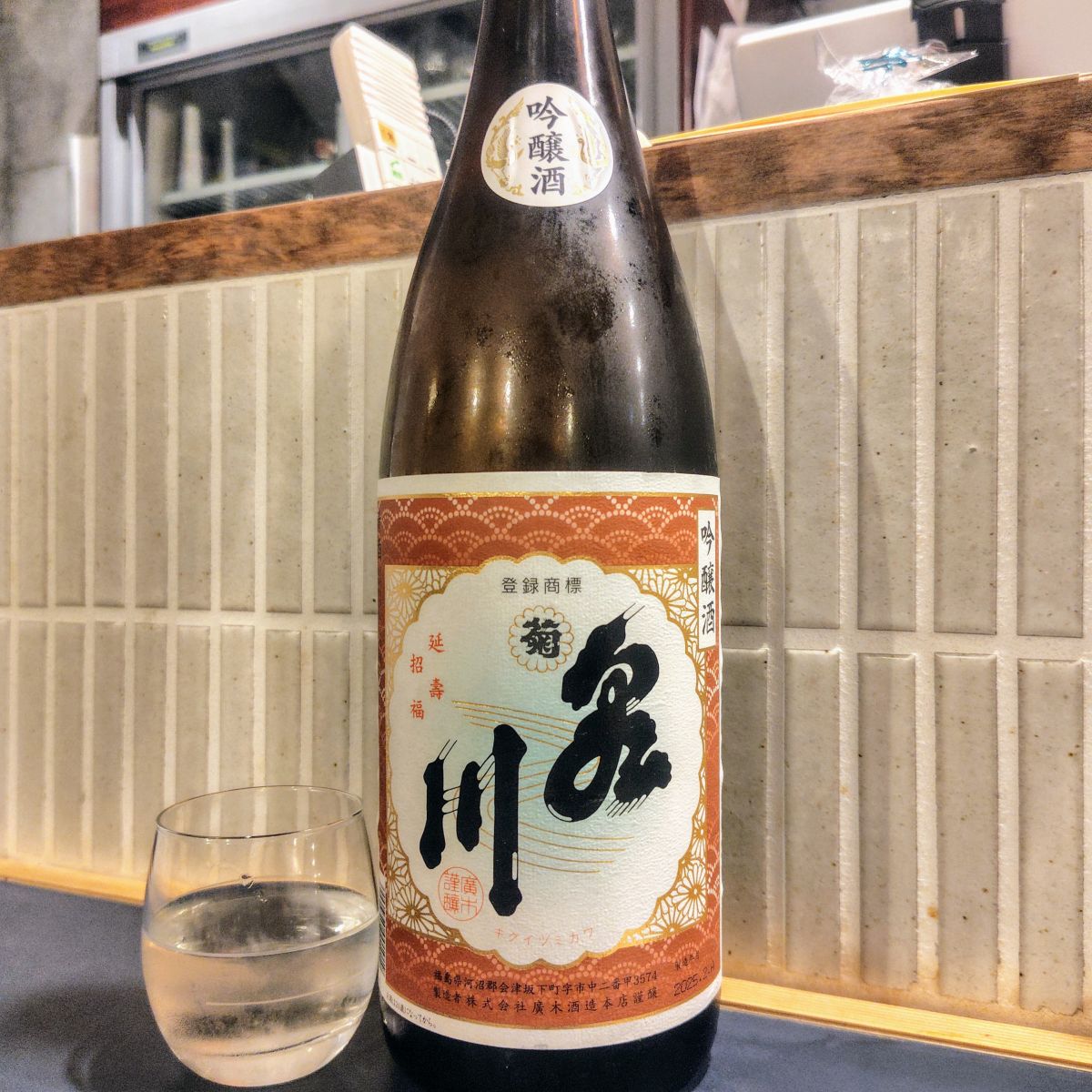 泉川