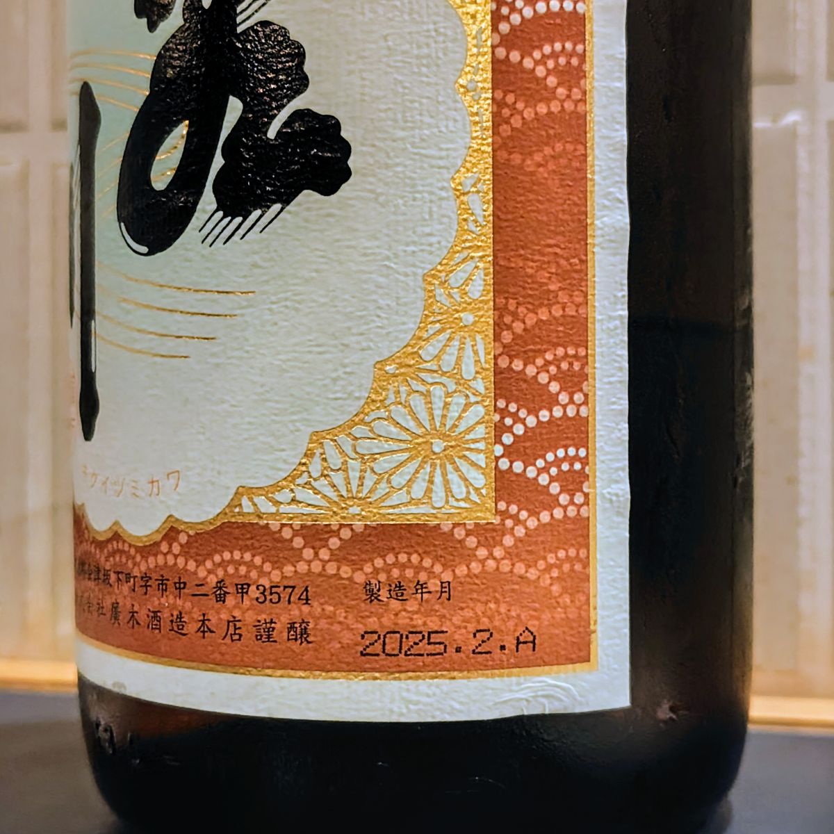 泉川