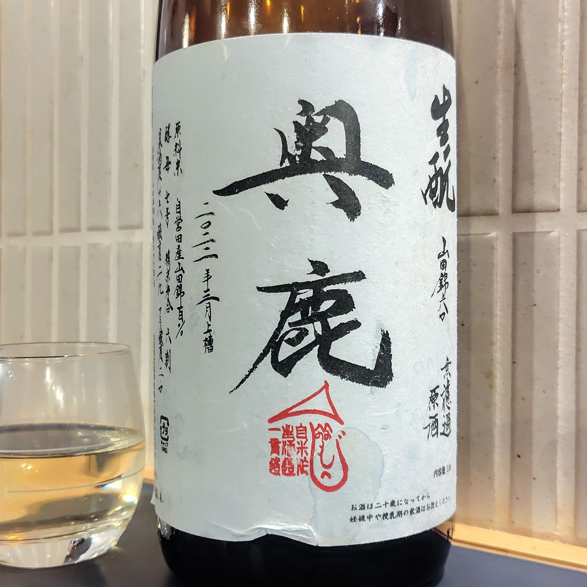 奥鹿