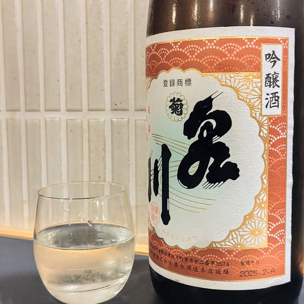 泉川
