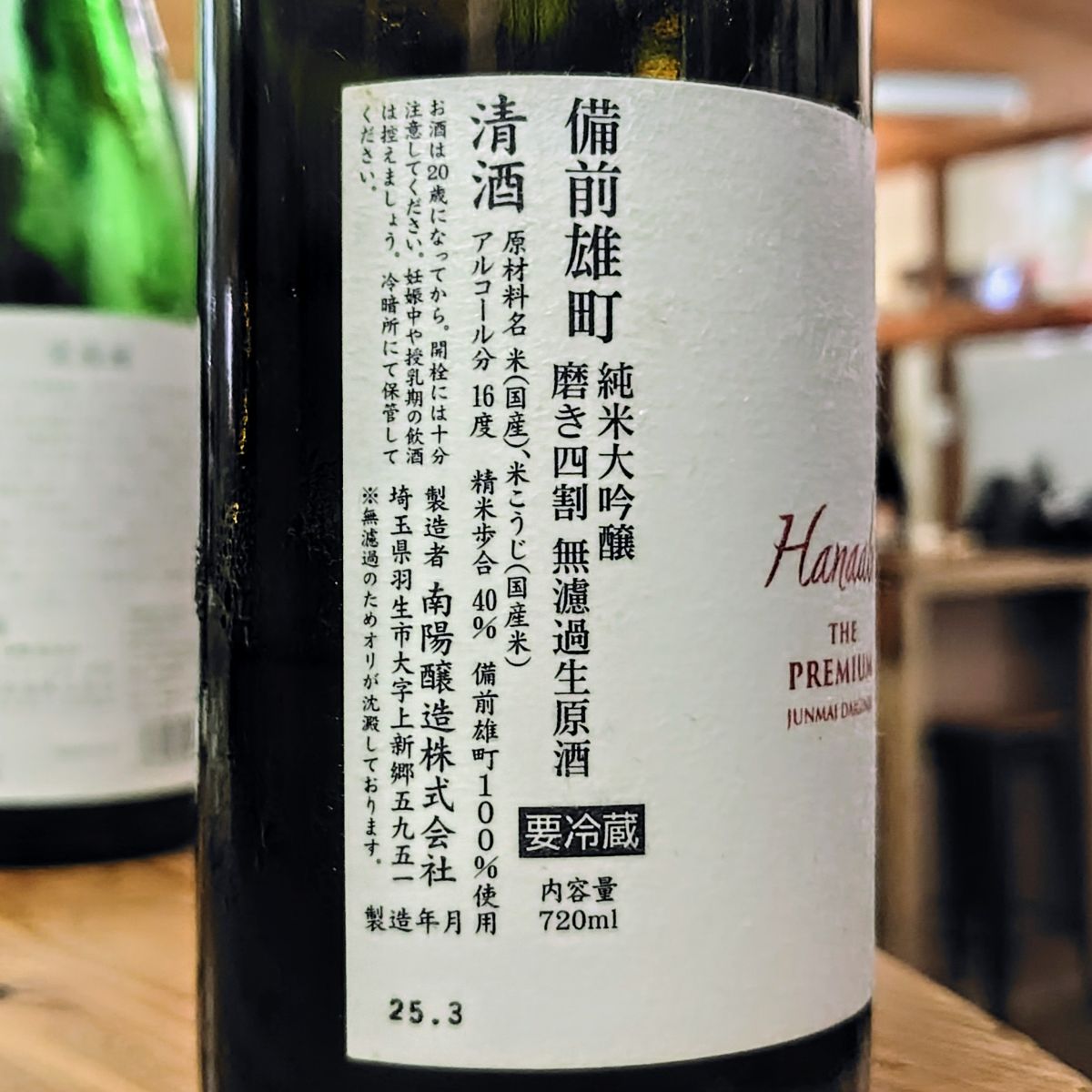 花陽浴