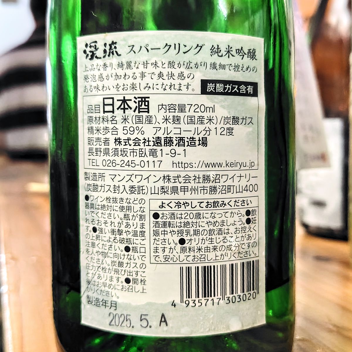 渓流