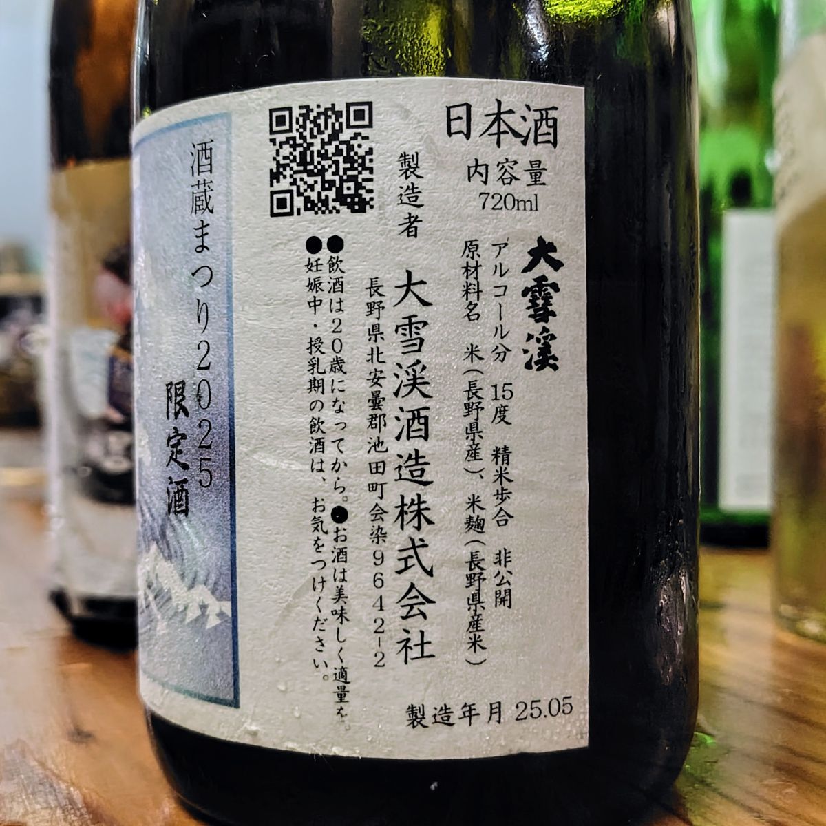 大雪渓