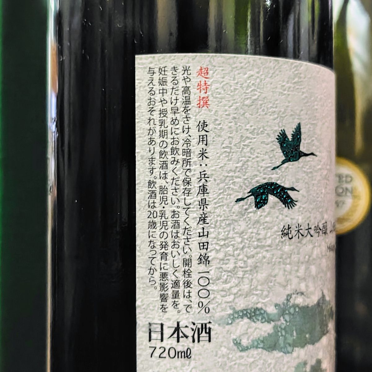 白鶴