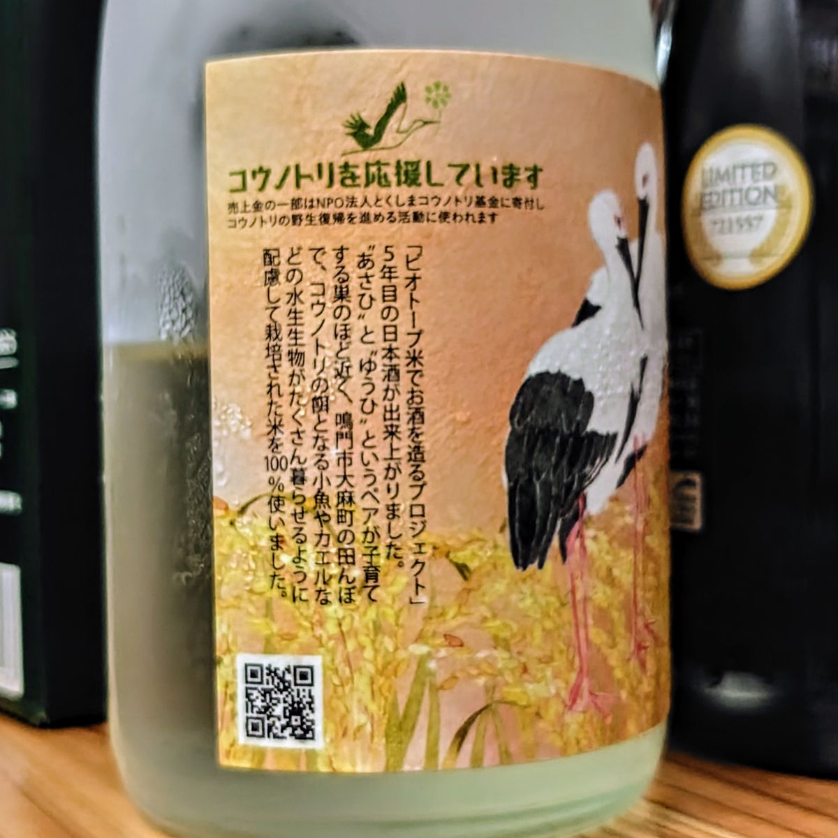 鳴門鯛