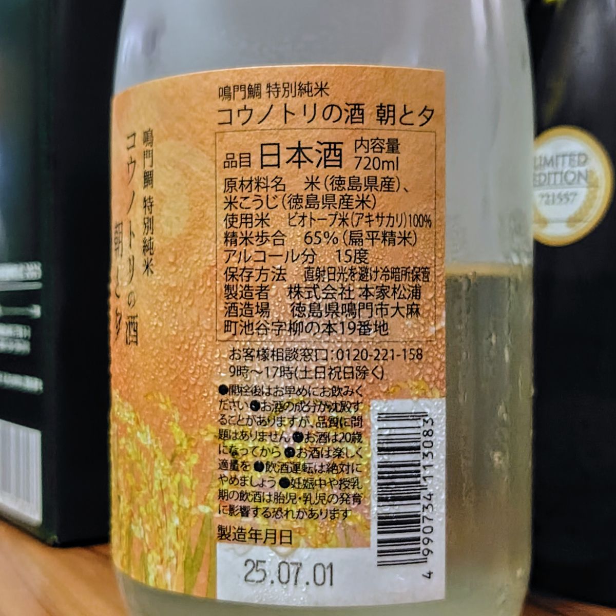 鳴門鯛