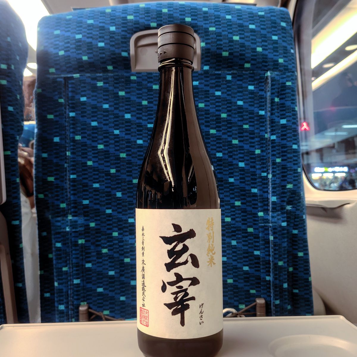 玄宰