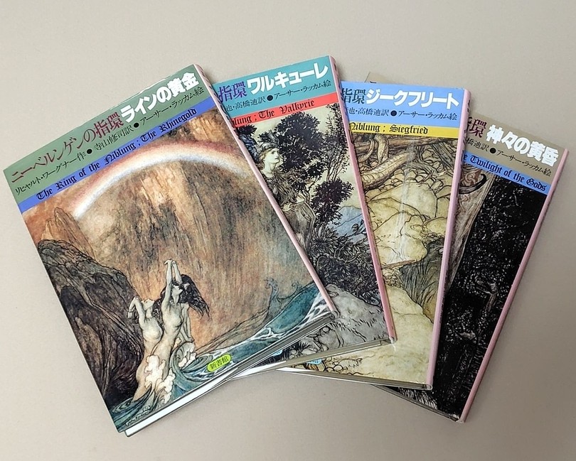 ニーベルングの指輪