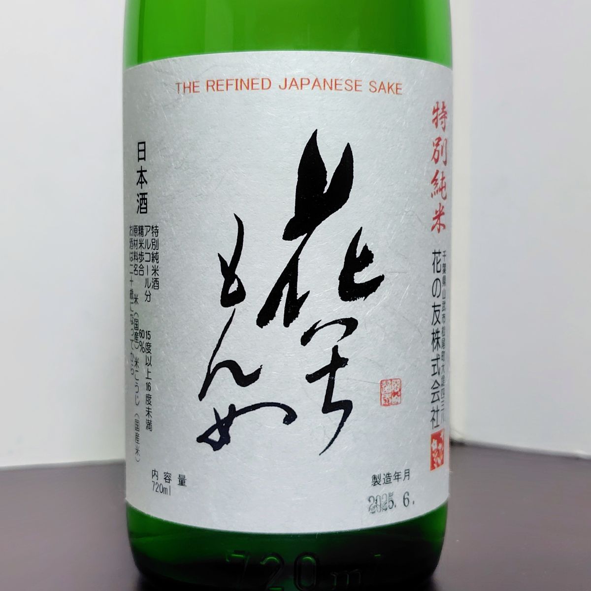 花いちもんめ