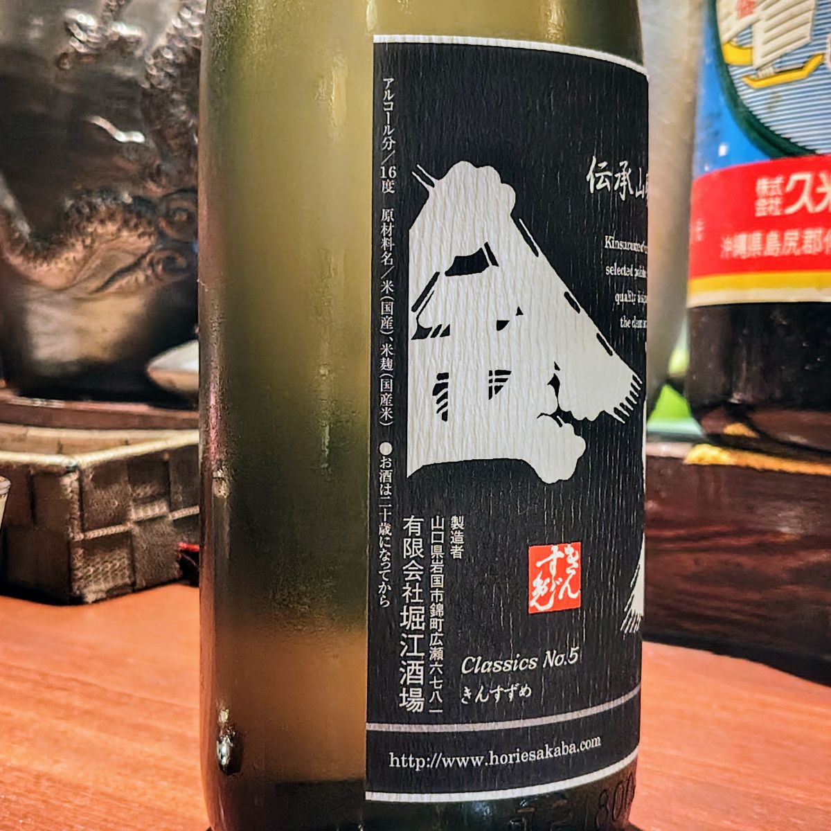 金雀 ＞ ポルコ(紅の豚)［ジブリ酒］ - こるね酒