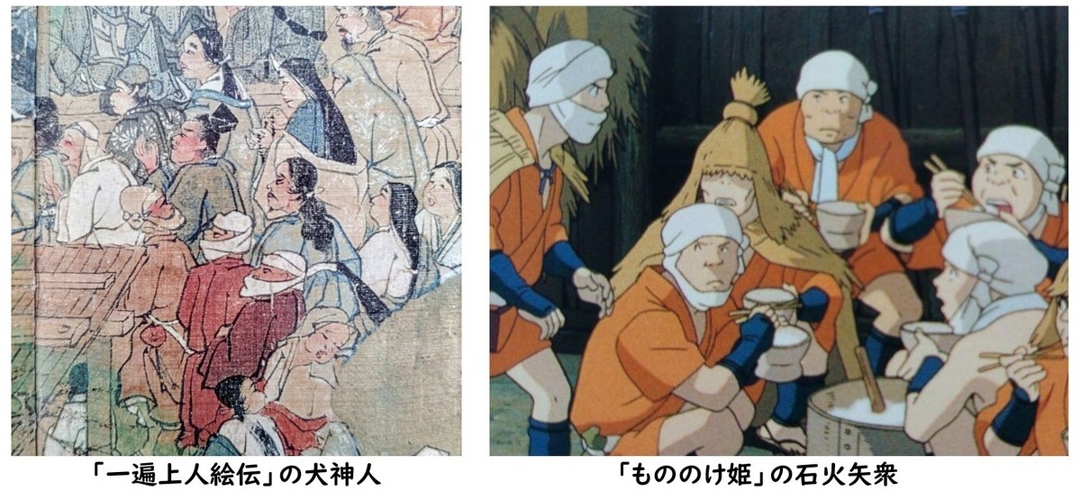 もののけ姫