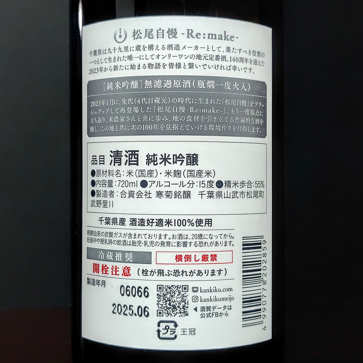 松尾自慢