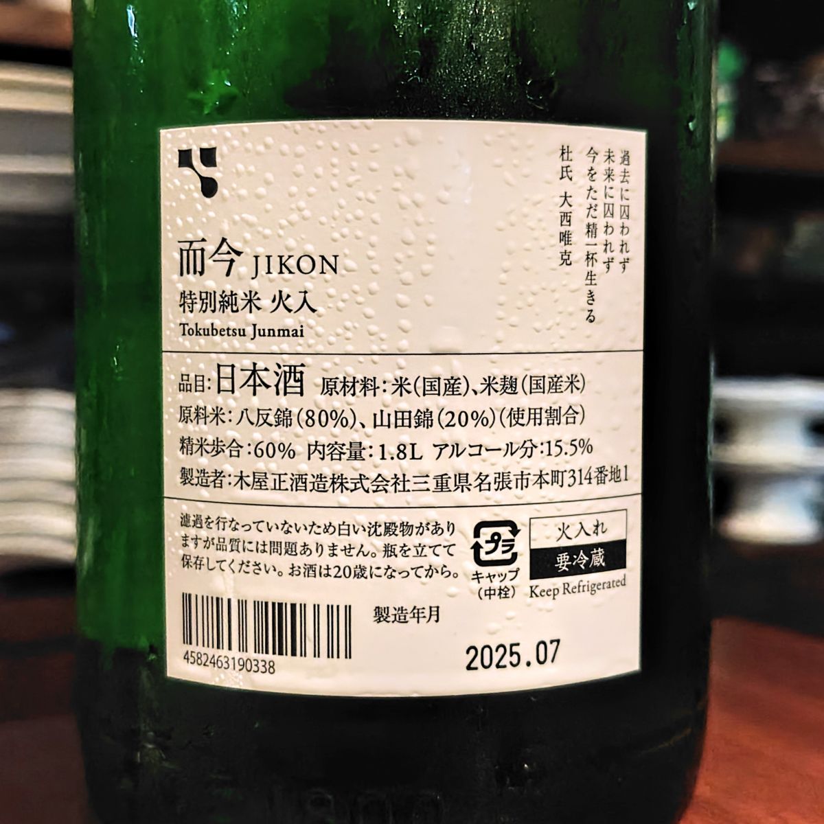 而今
