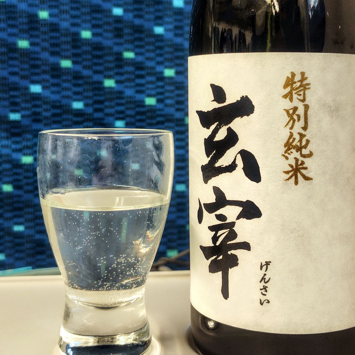 玄宰