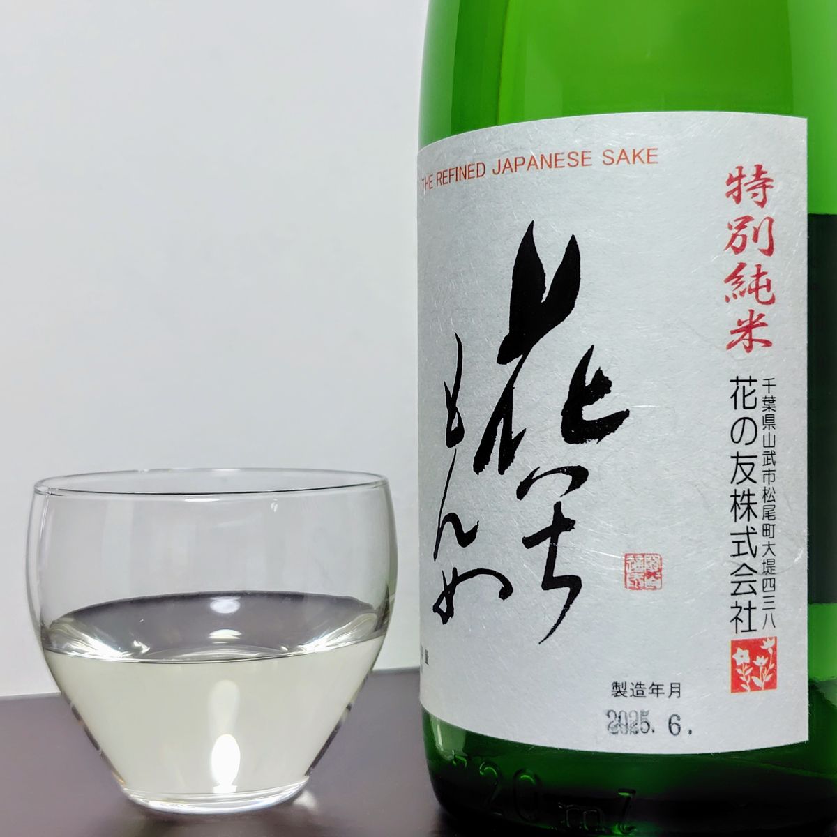 花いちもんめ
