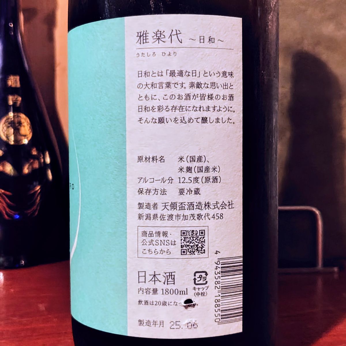 雅楽代