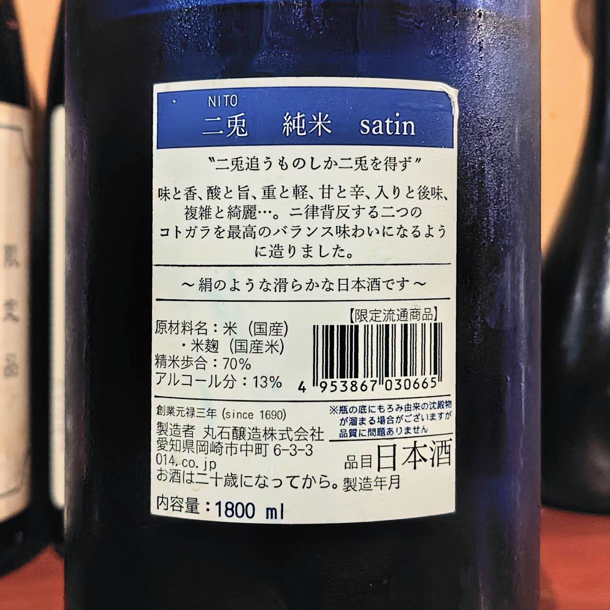 二兎
