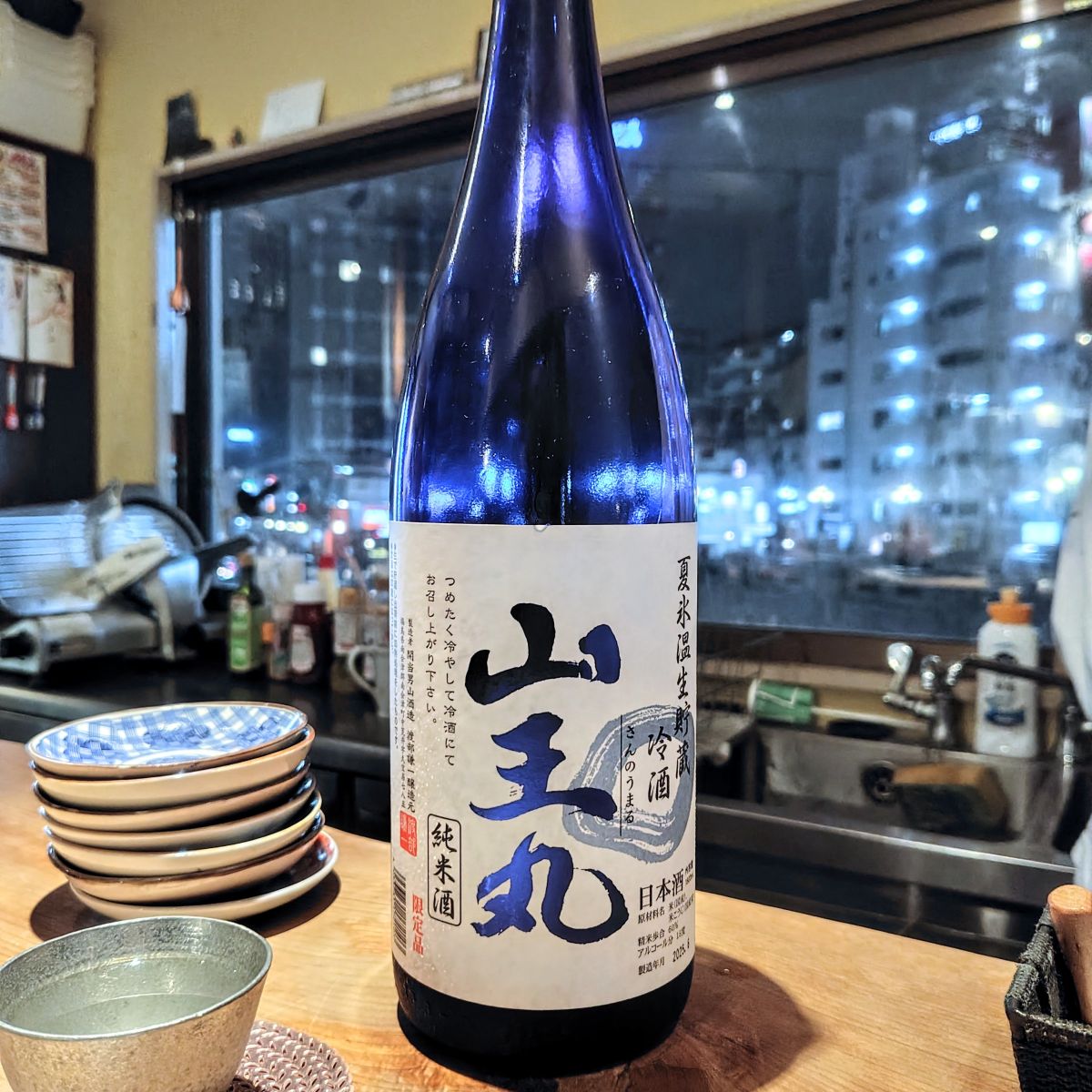 山王丸