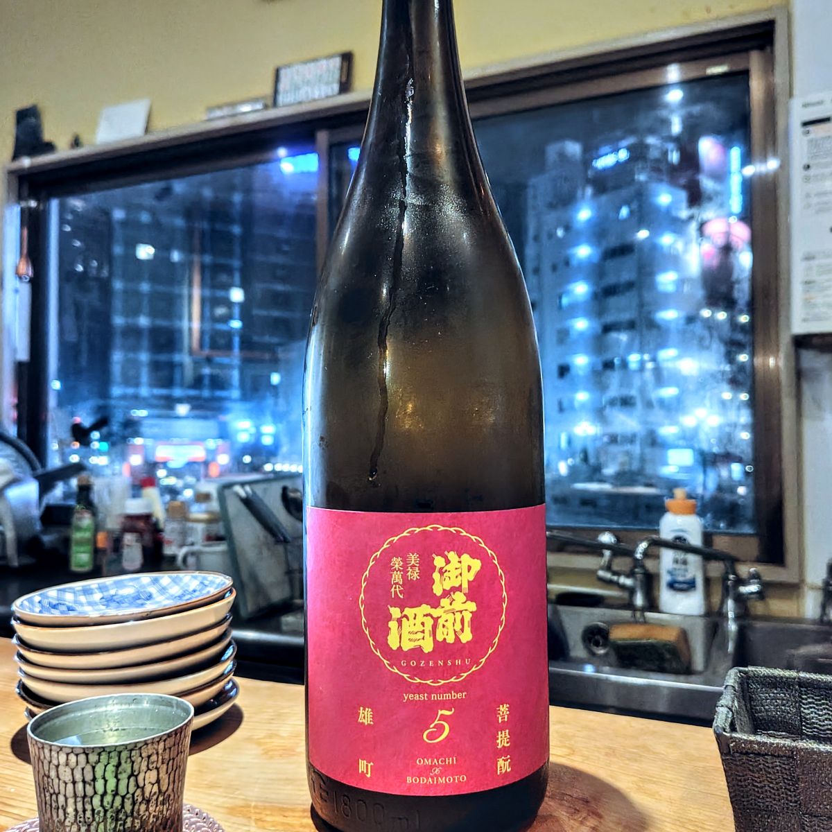 御前酒