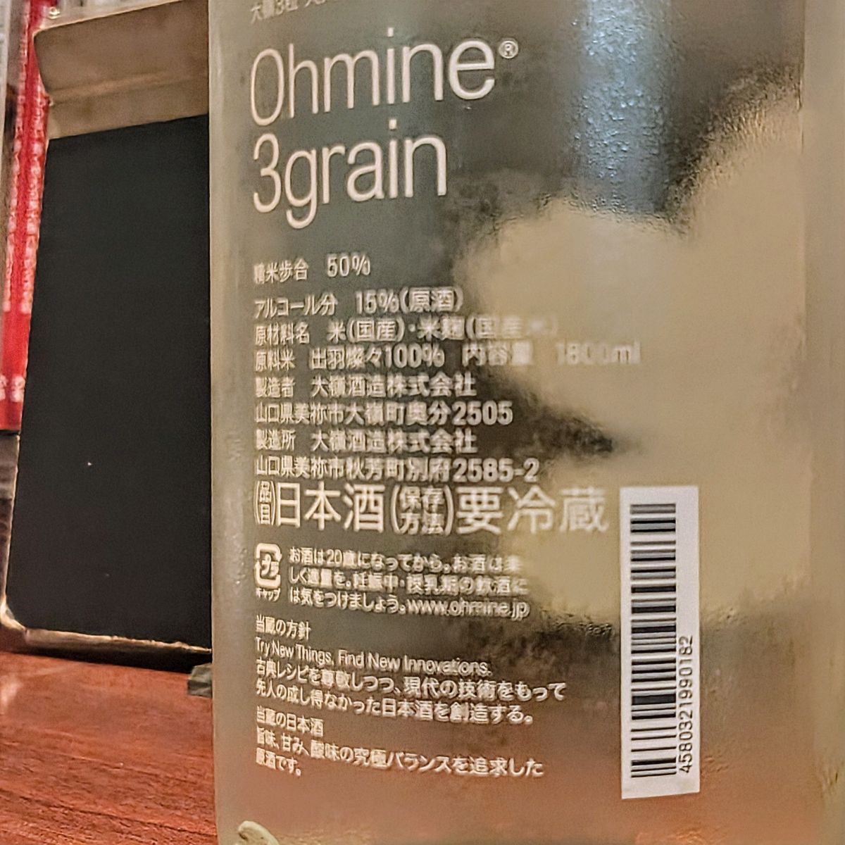 大嶺