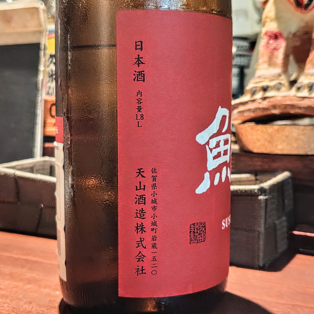 七田