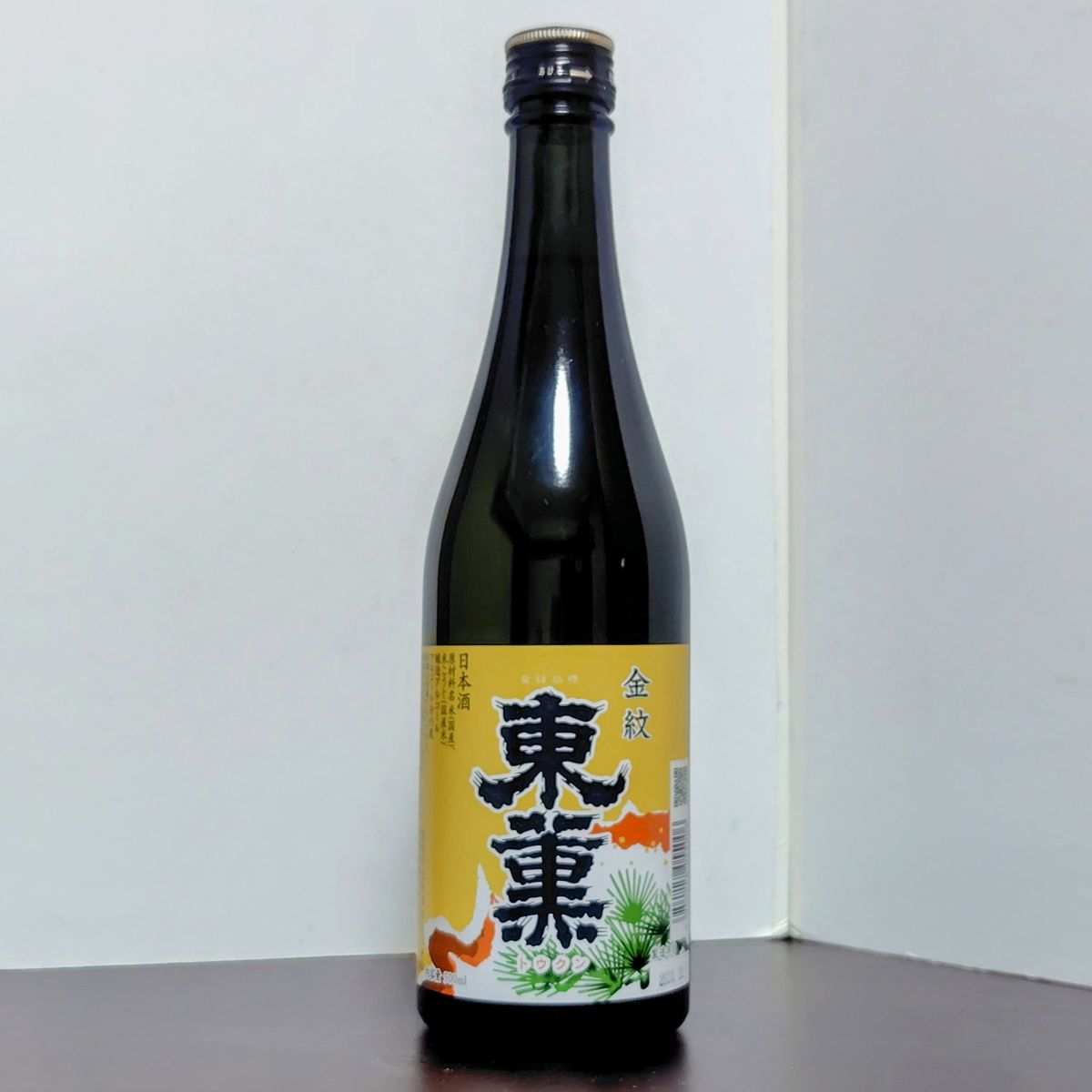 東勲