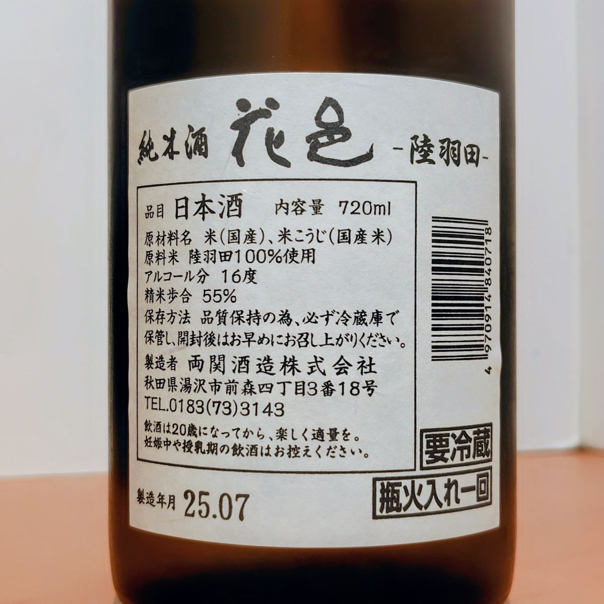 花邑