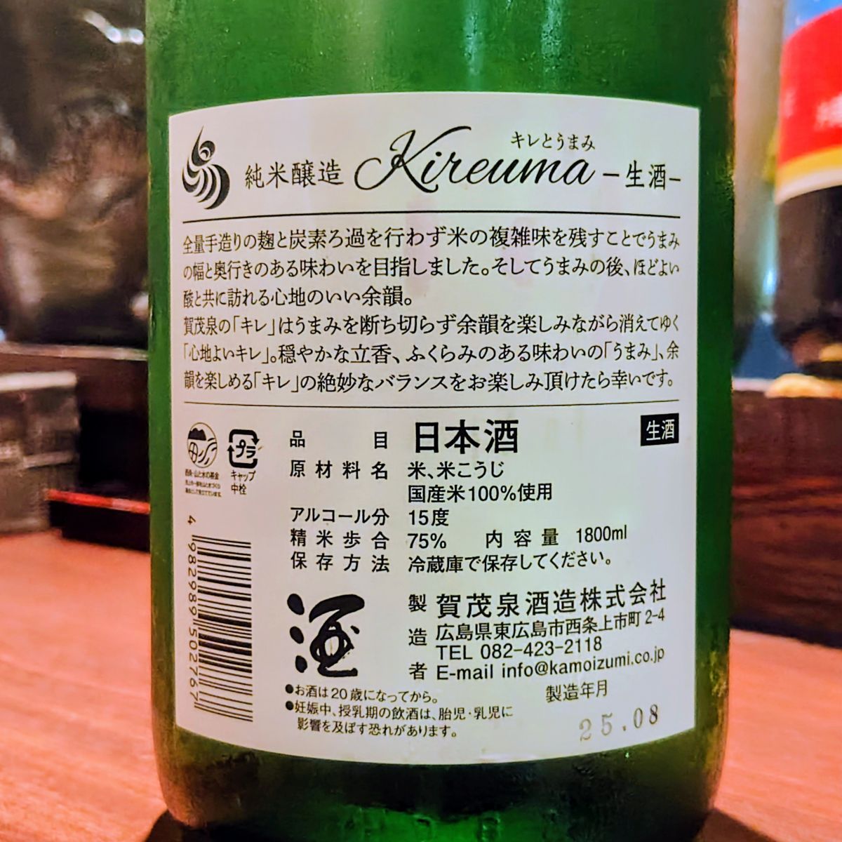 賀茂泉