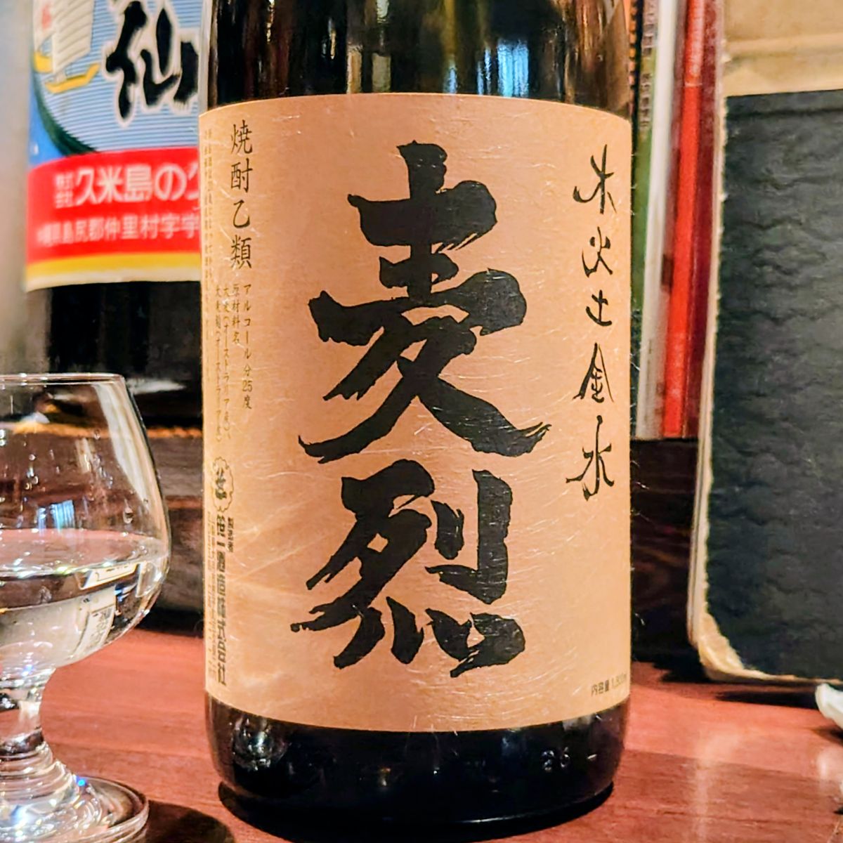 木火土金水 麦烈