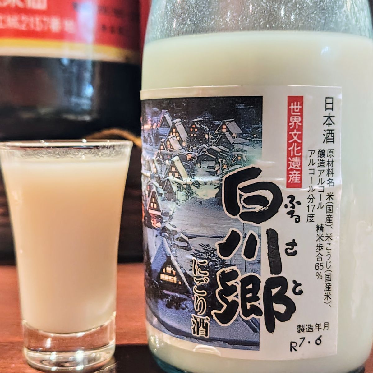 ふるさと白川郷
