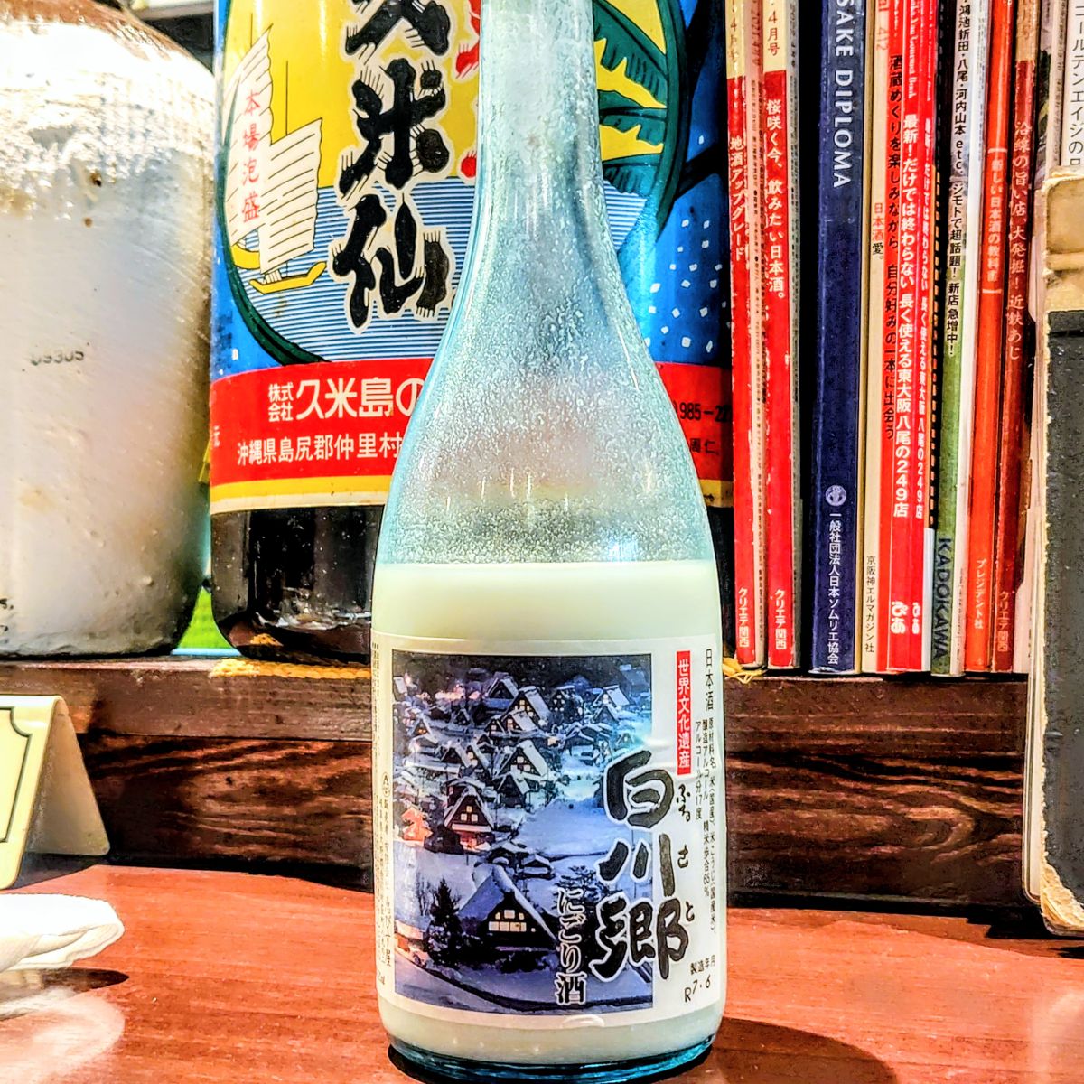 ふるさと白川郷