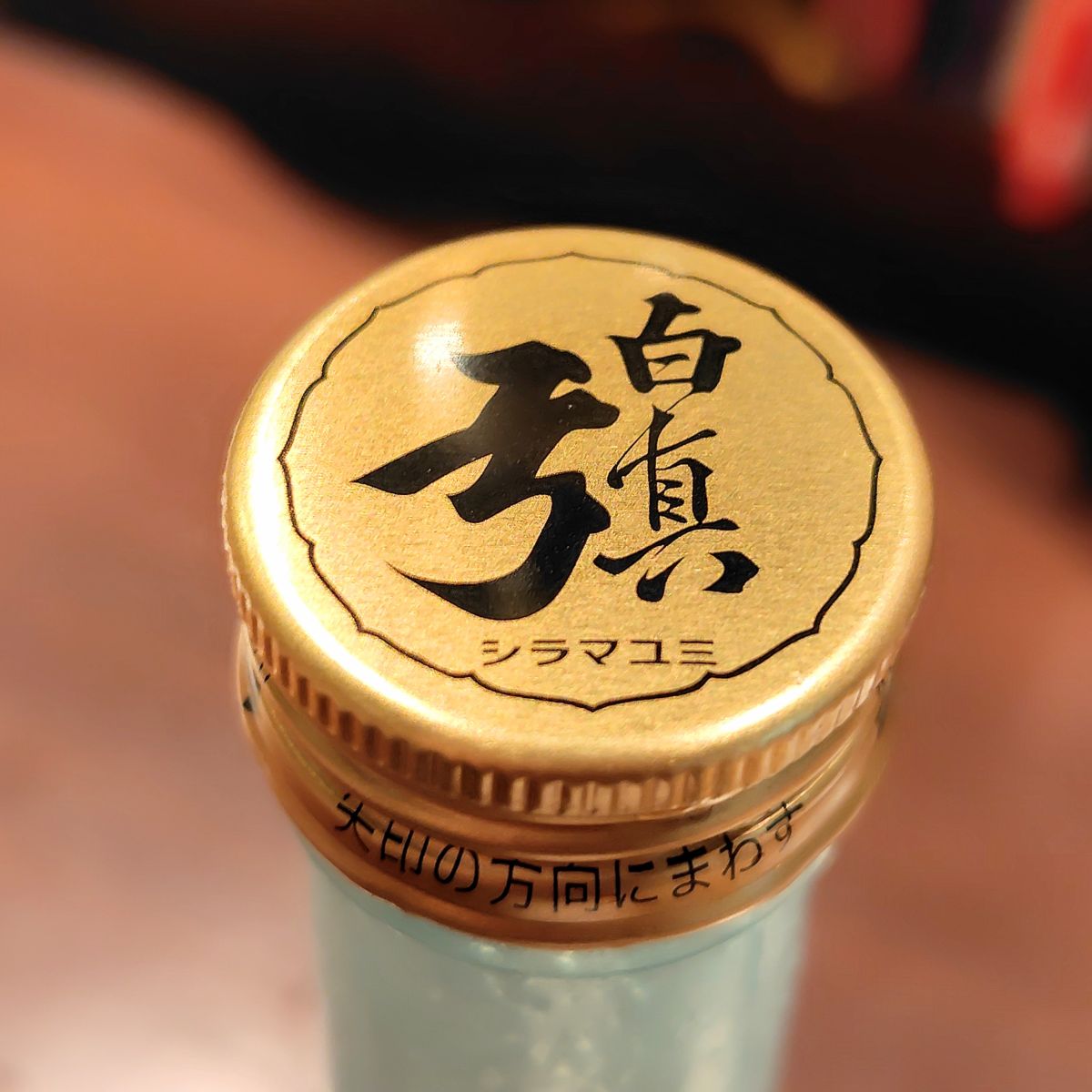 ふるさと白川郷