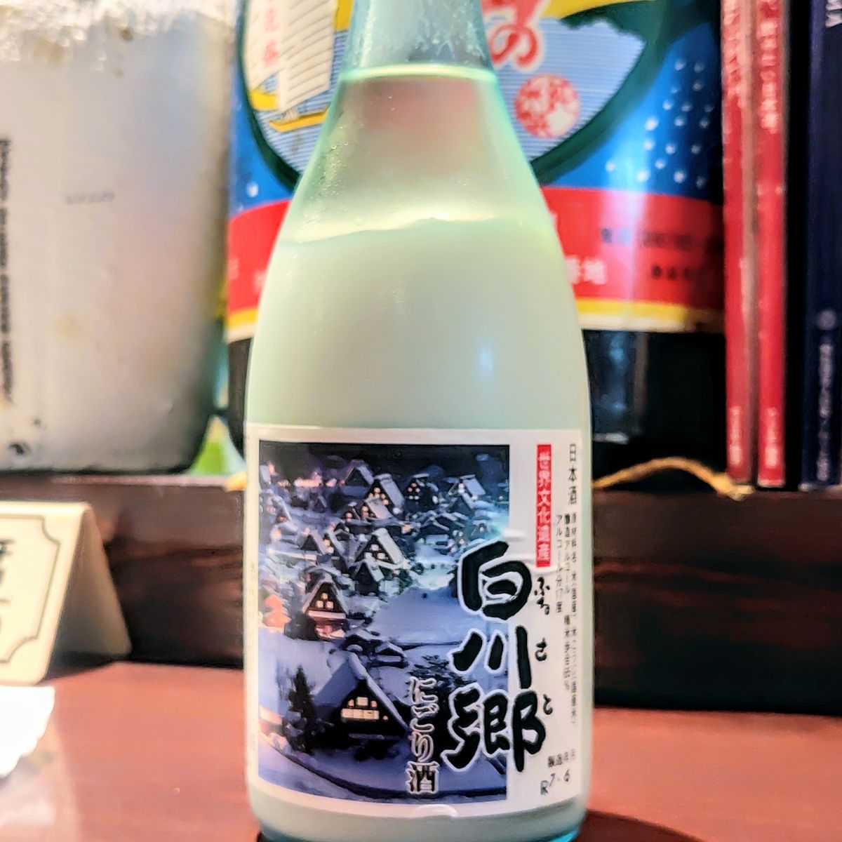 ふるさと白川郷