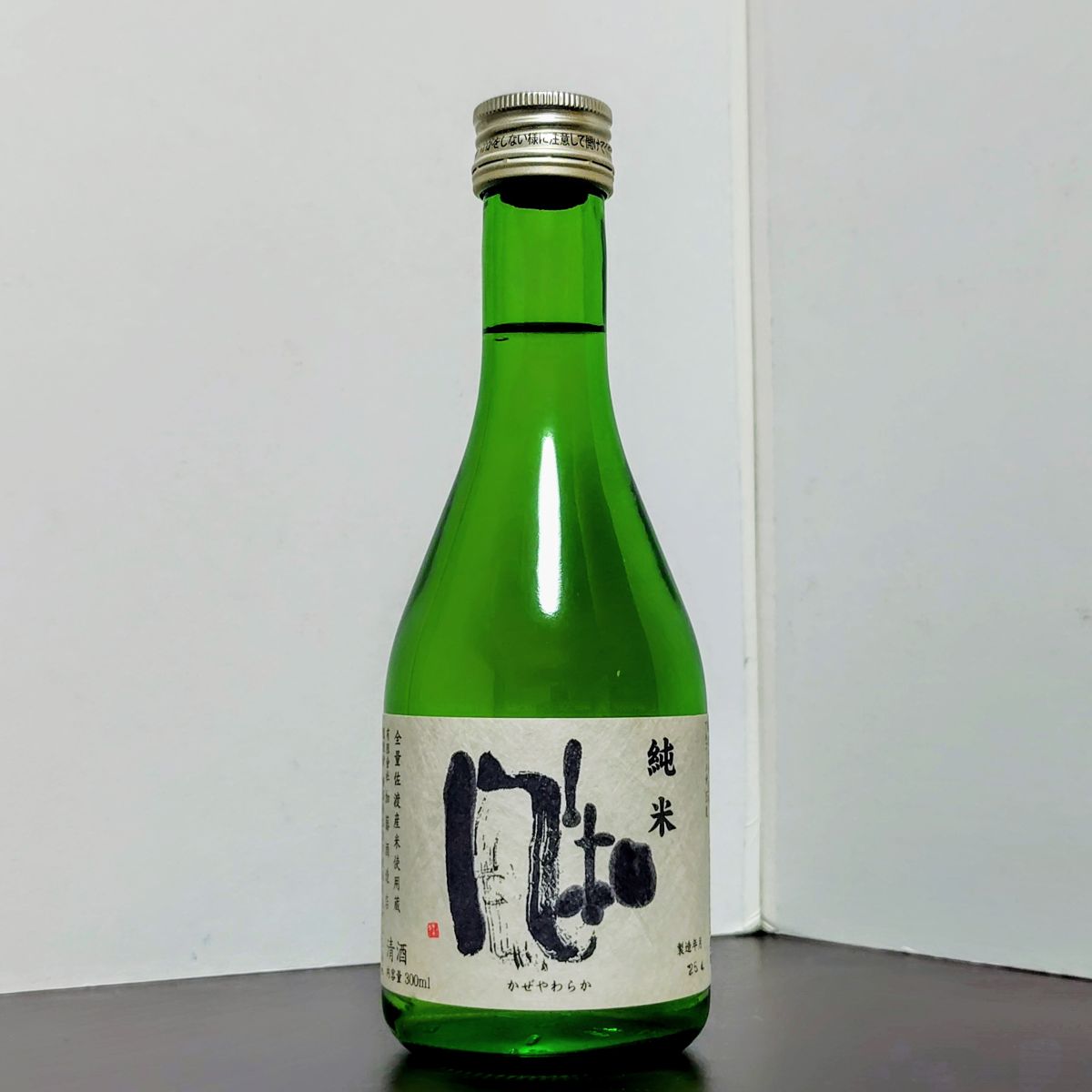 風和