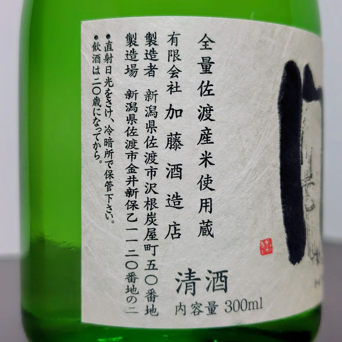 風和