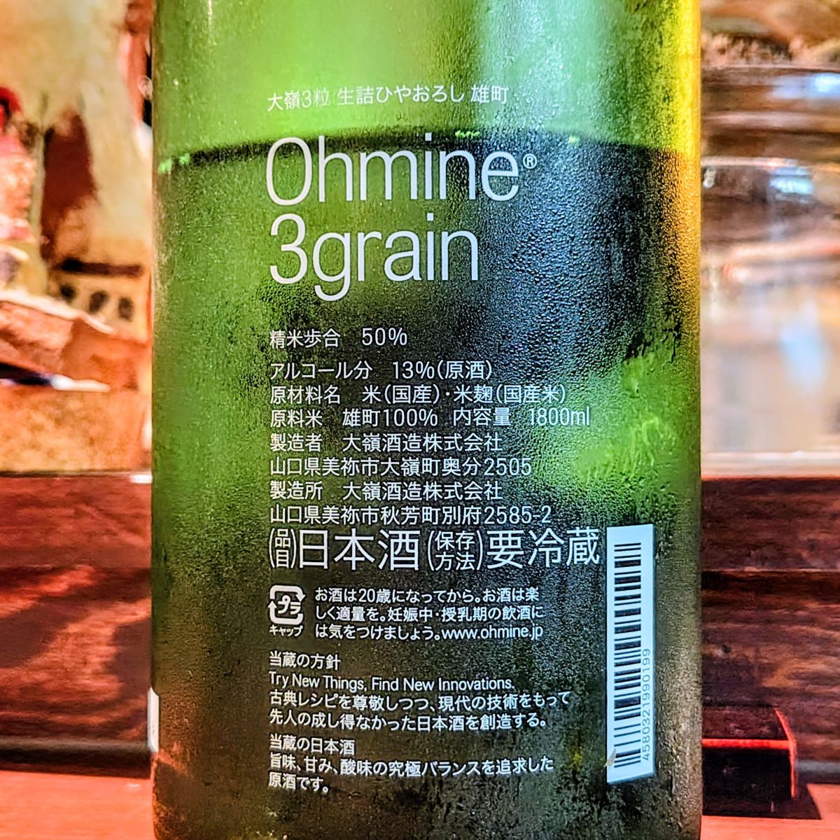 大嶺