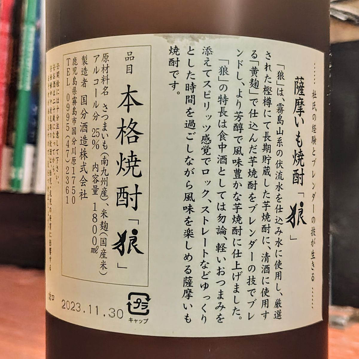 狼