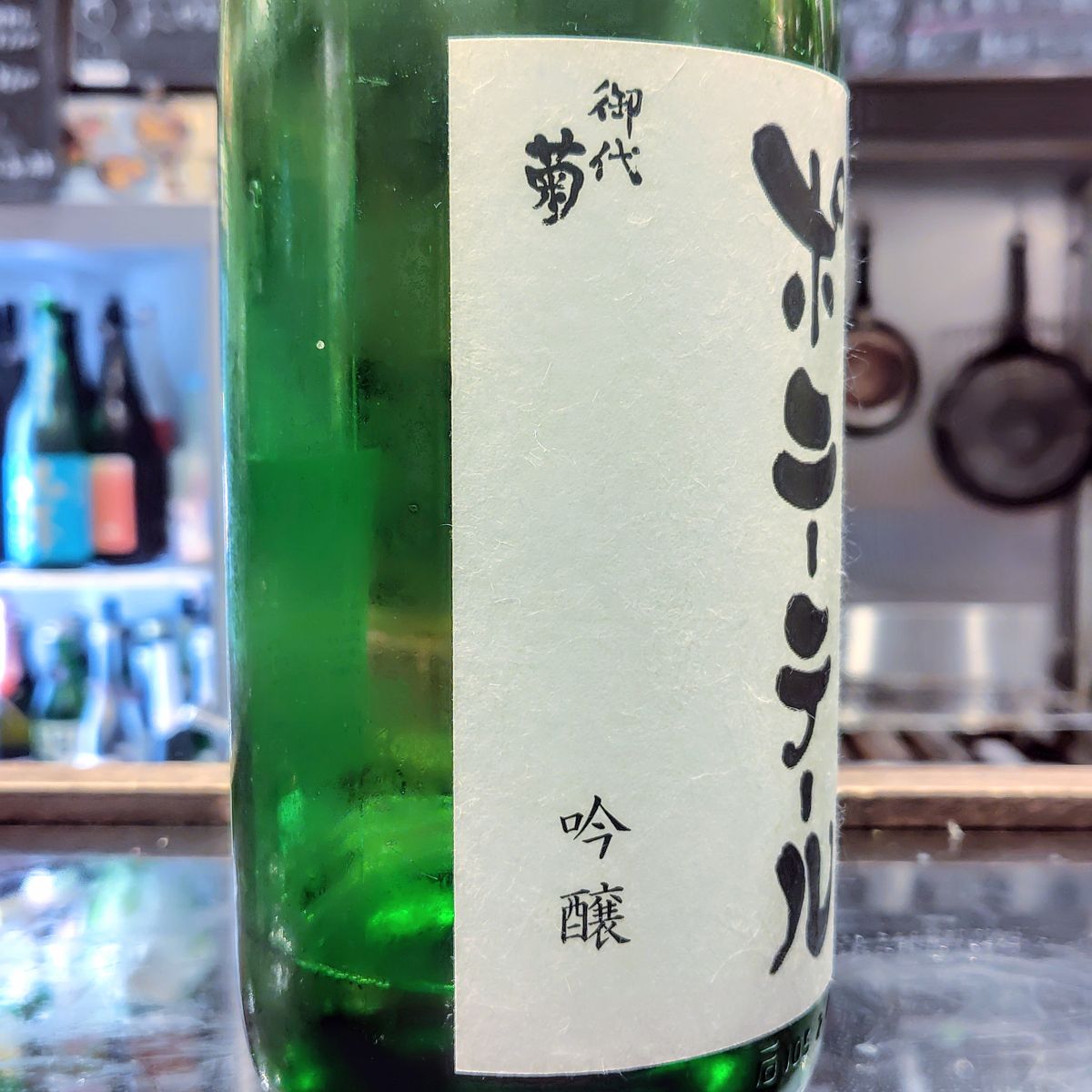 日本酒ポニーテール