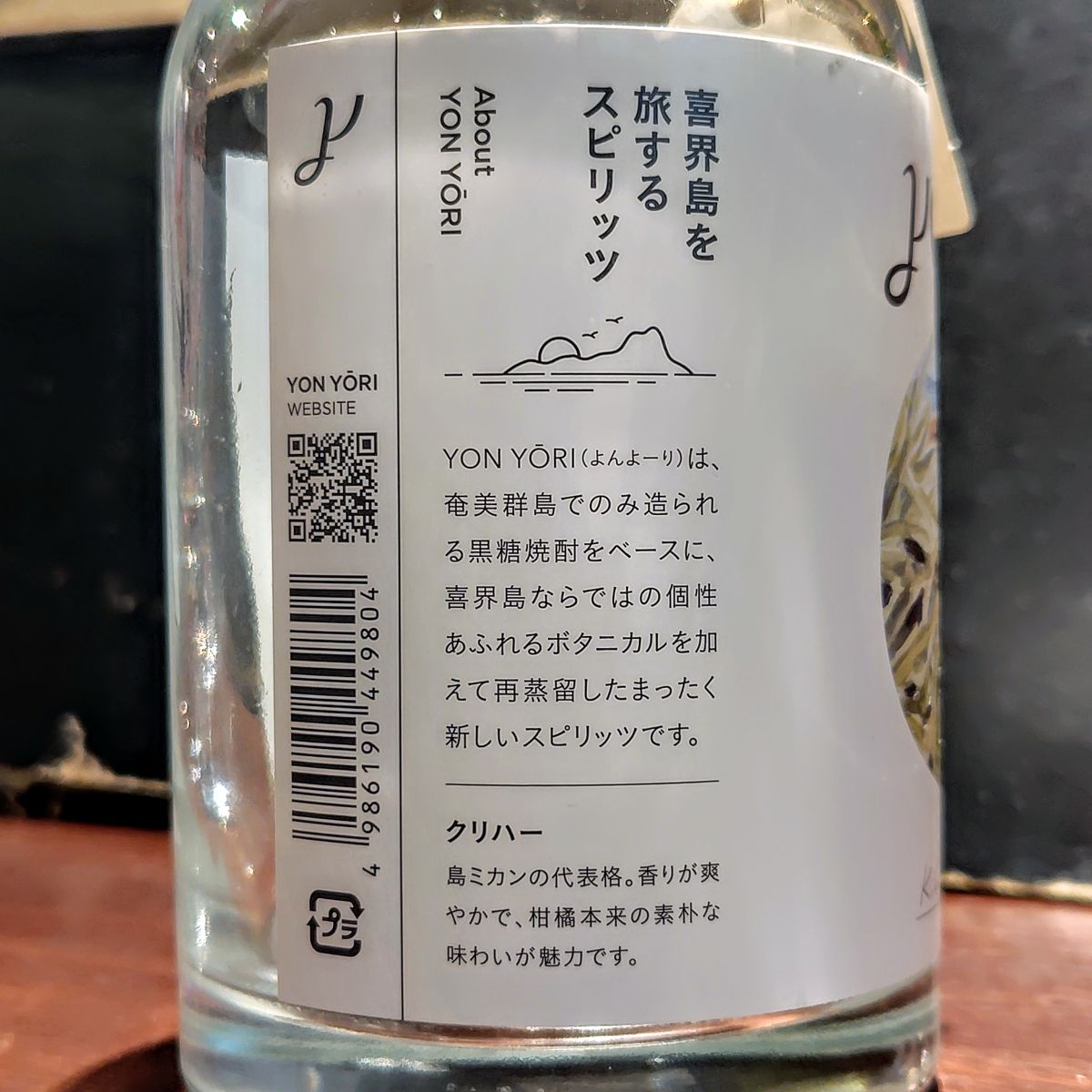 よんよ~り